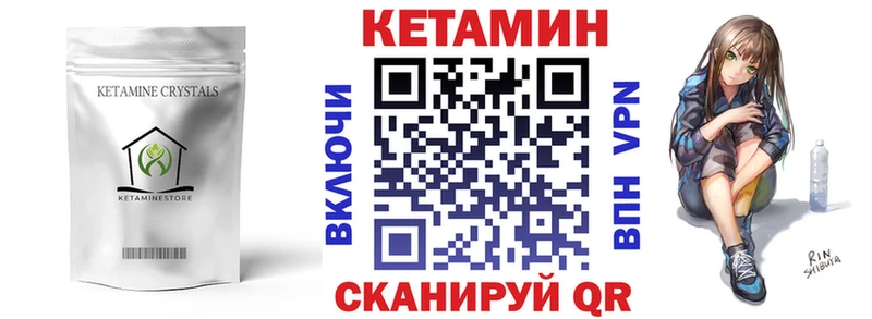 Кетамин ketamine  Купить  Александровское 