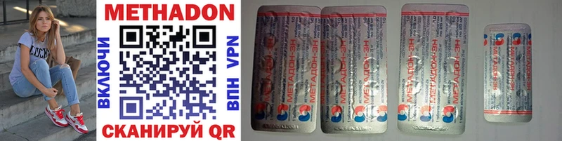 Купить закладки  Александровское  Метадон белоснежный 