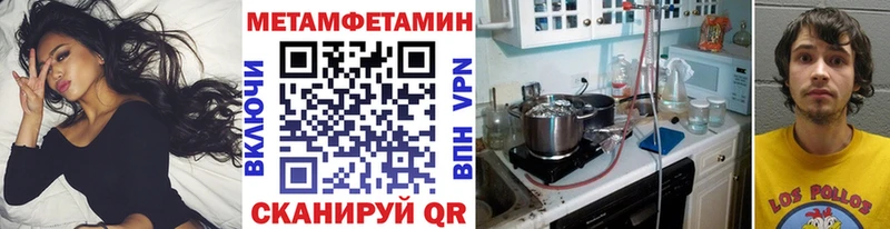 Метамфетамин Methamphetamine  Купить где  Александровское 